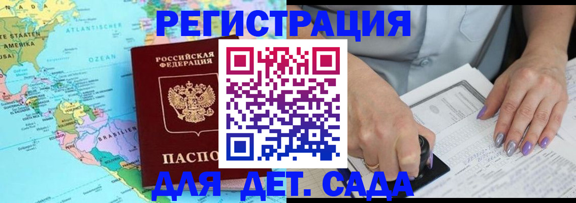 временная регистрация недорого в Дивногорске