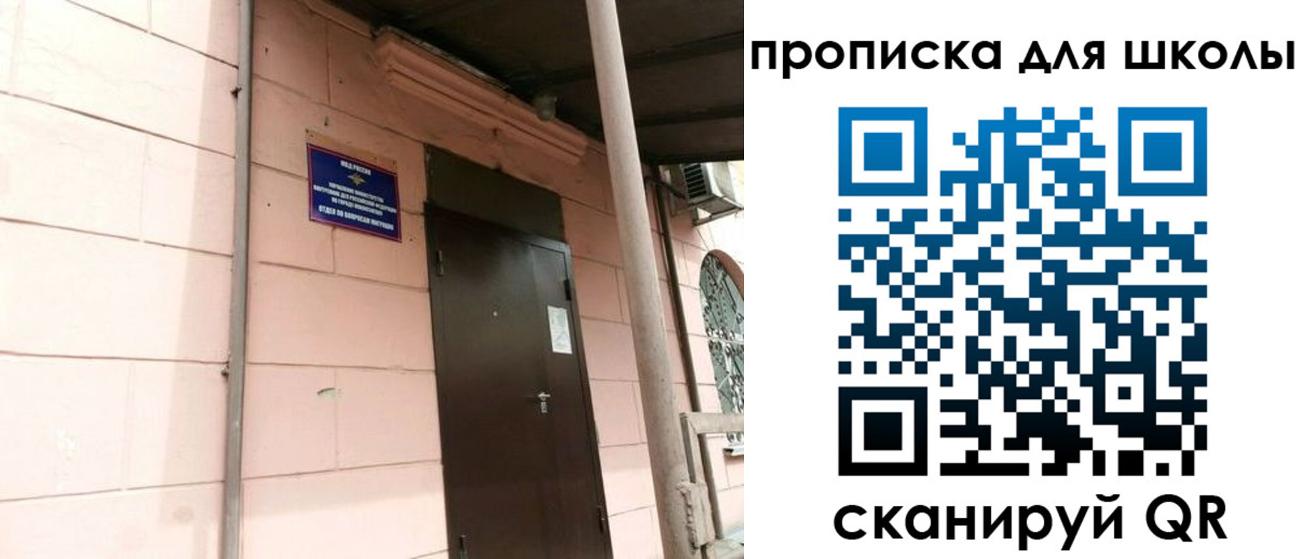 прописка для работы в Дивногорске