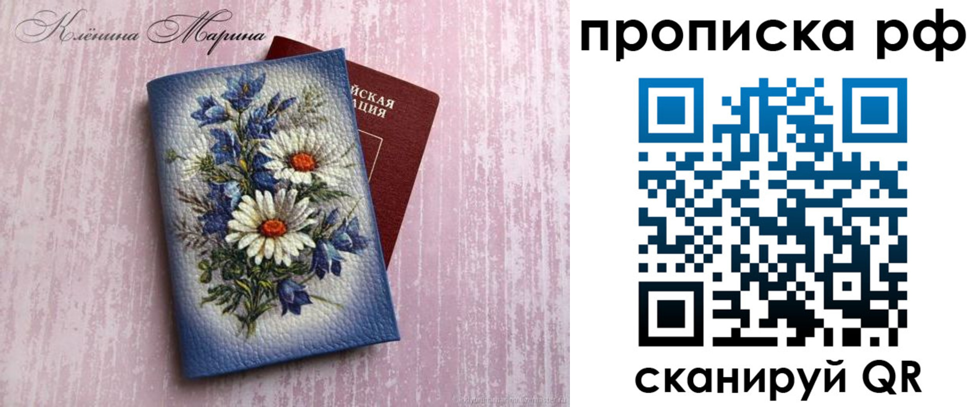 прописка 2025 в Дивногорске