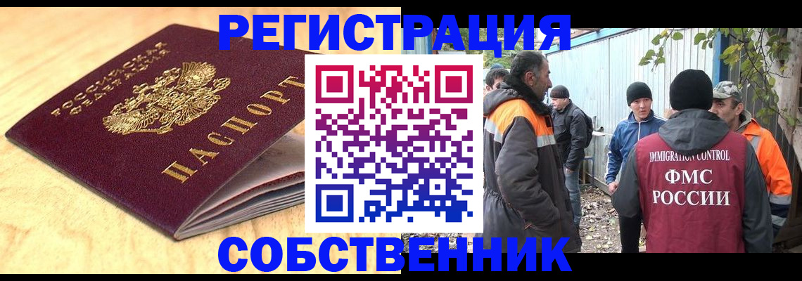 прописка штамп в Дивногорске