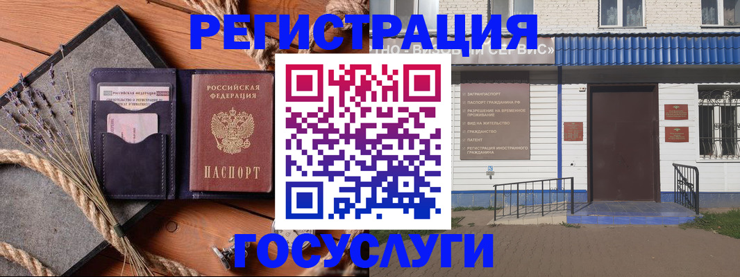 прописка штамп в Дивногорске