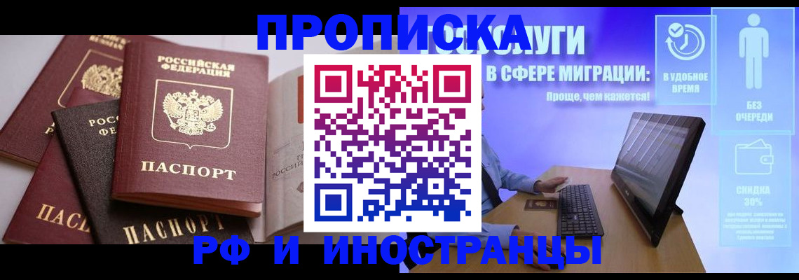 прописка для военкомата в Дивногорске