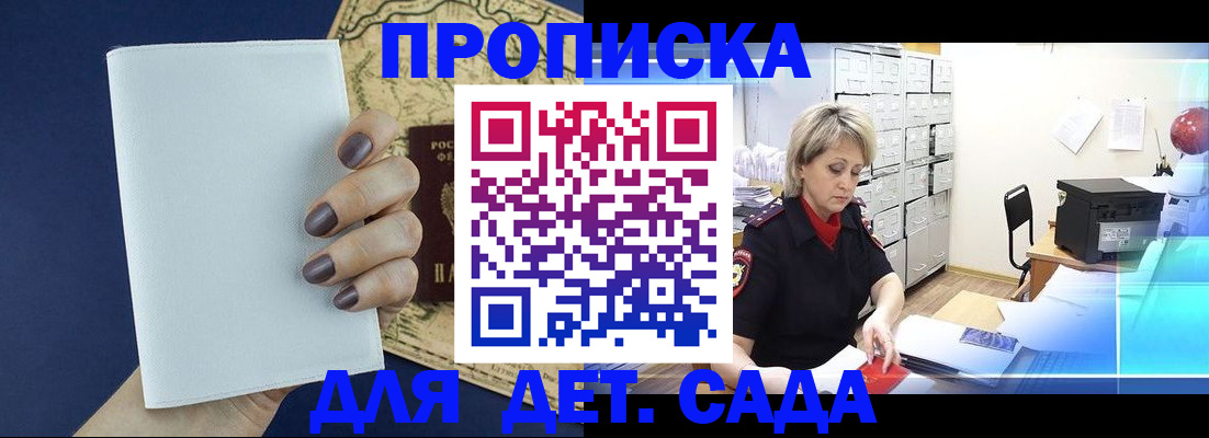 временная регистрация гарантия в Дивногорске