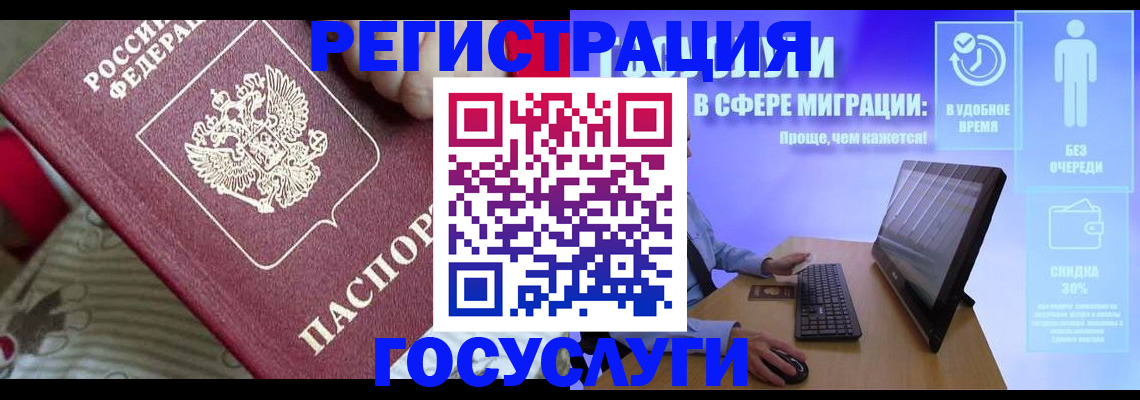 регистрация в Дивногорске